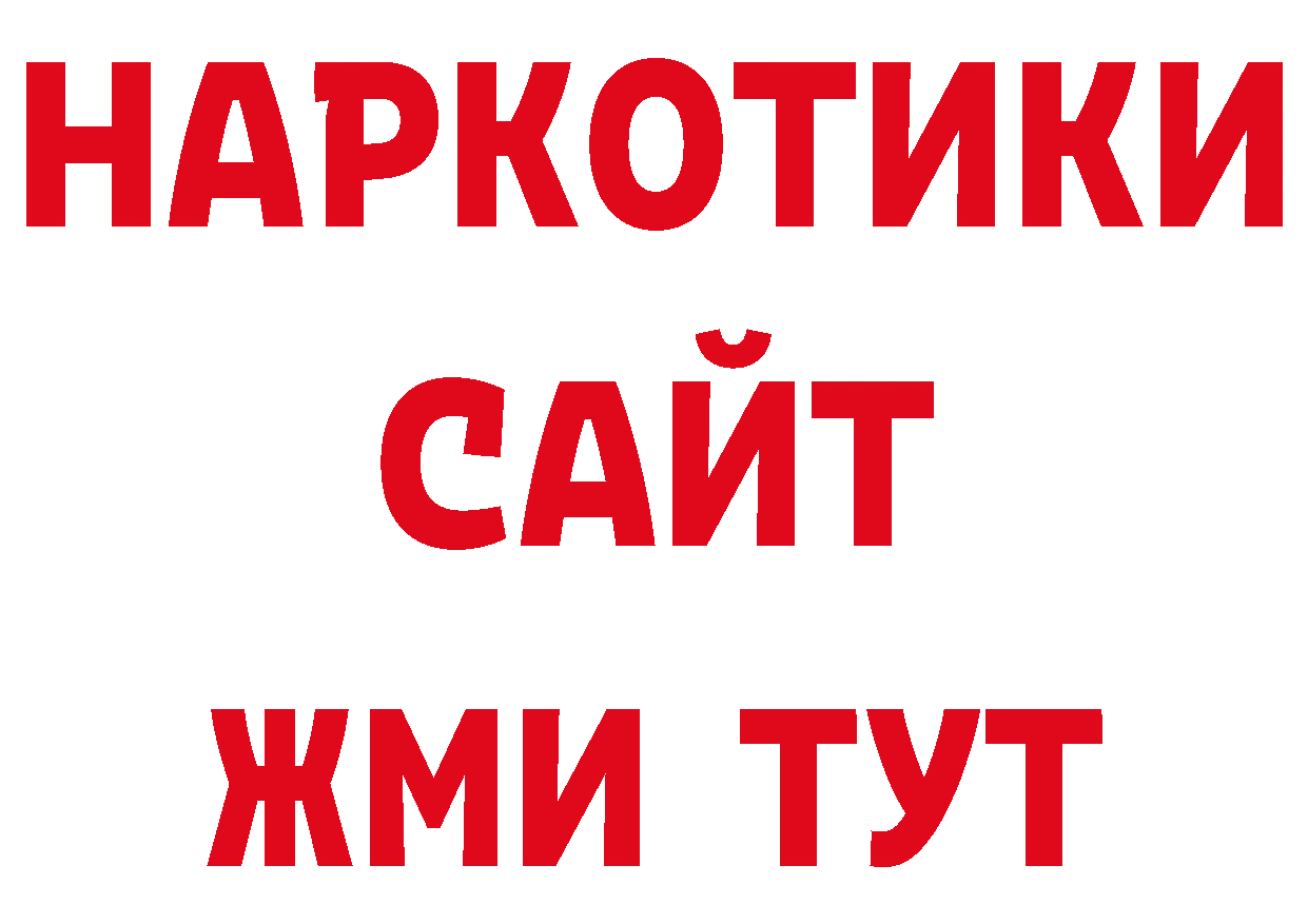 Бутират GHB сайт сайты даркнета ОМГ ОМГ Анапа